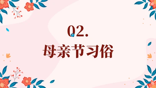 感恩母亲母亲节快乐通用ppt模板