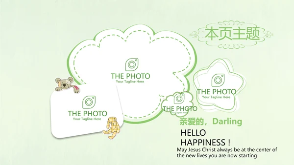 绿色校园风格致青春毕业纪念册动态PPT模板