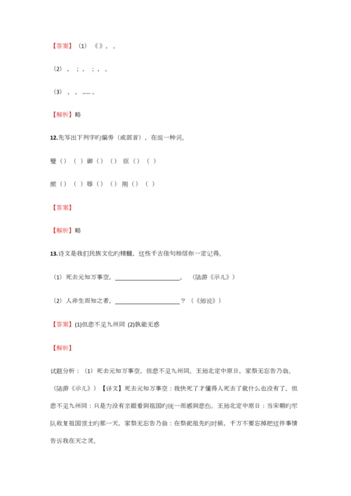 2023年小学语文四川小升初质量检测试卷含答案考点及解析.docx