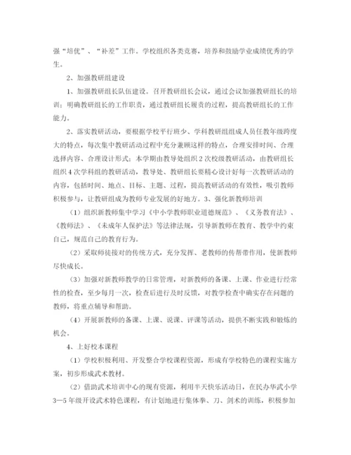 精编之民办培训学校工作计划书样本.docx