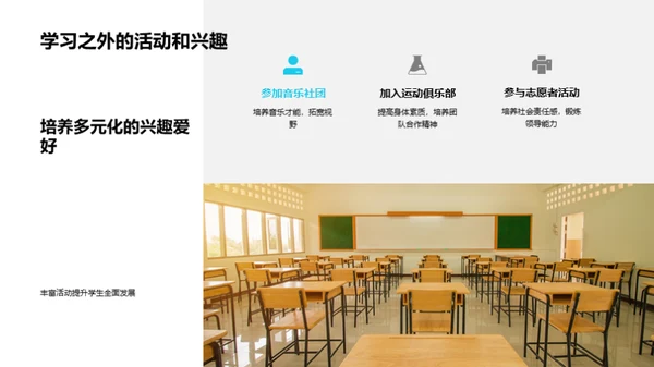 初一生活学习指导