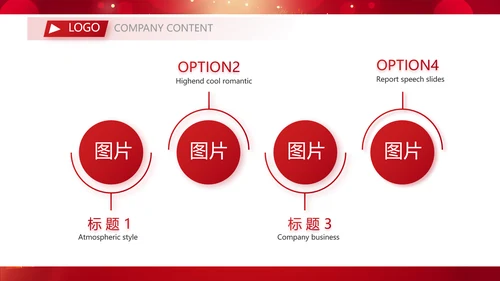红色喜庆公司15周年庆ppt模板活动策划方案