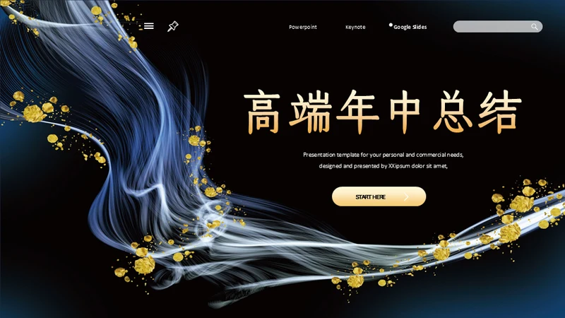 金色奢华烟雾高端年中总结通用PPT模板
