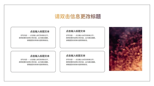 时尚快闪风策划方案PPT模板