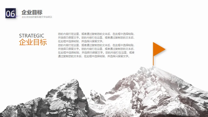 精美大气实用公司介绍通用PPT模板