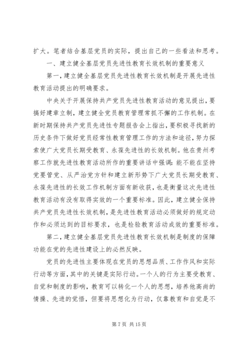 学校党支部书记个人党性分析材料.docx