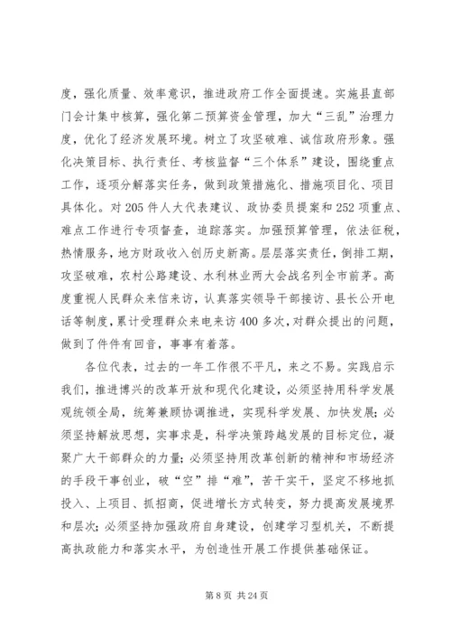 县政府工作报告 (12).docx