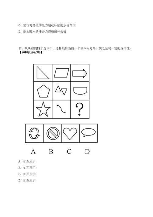 2023年07月中国科学院合肥肿瘤医院药剂师招考聘用5人笔试历年难易错点考题荟萃附带答案详解0