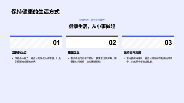 初二生活实战指南