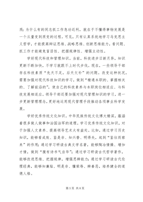 弘扬优良学风争做学习型党员汇报材料.docx
