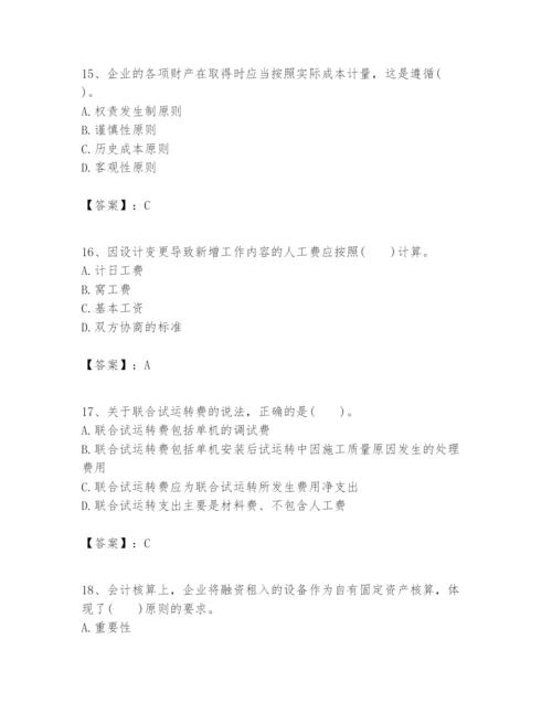2024年一级建造师之一建建设工程经济题库及答案【易错题】.docx