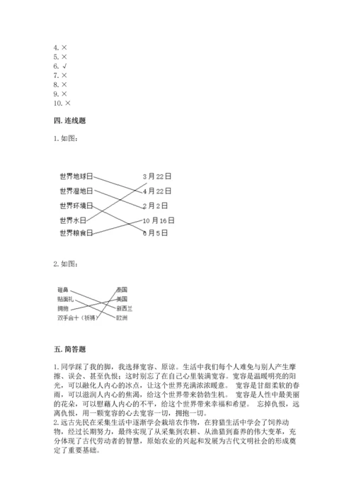 六年级下册道德与法治 《期末测试卷》及完整答案（考点梳理）.docx