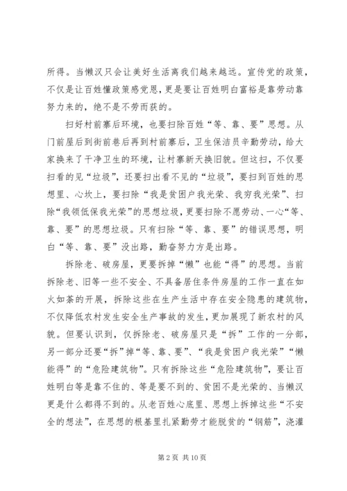 打赢脱贫攻坚收官战工作心得体会多篇20XX年.docx