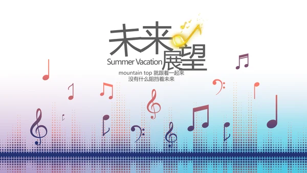 时尚创意动感音乐培训动态PPT