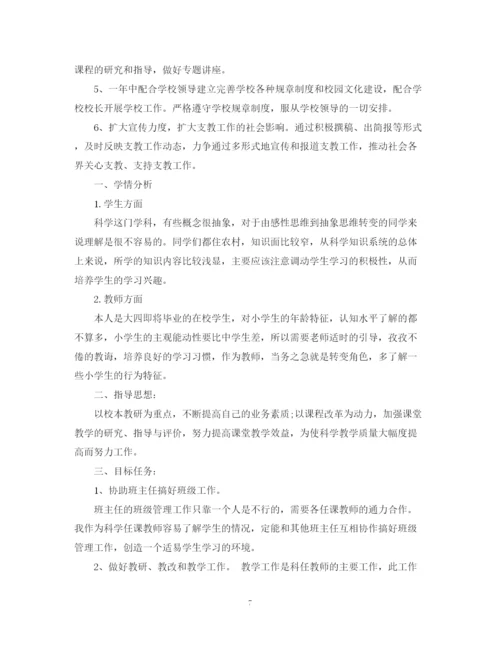 精编之实习计划范文3篇.docx