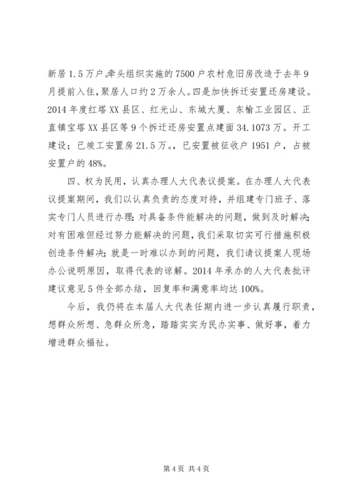 人大代表暨乡镇人大工作会领导讲话.docx