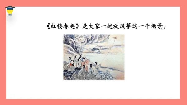 统编版语文五年级下册第二单元 口语交际 怎么表演课本剧 课件