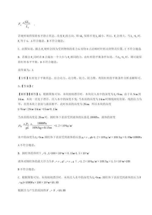 强化训练广东茂名市高州中学物理八年级下册期末考试专项训练试题（解析卷）.docx