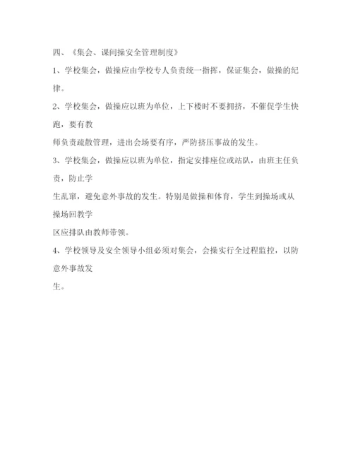 精编之学校周边环境安全治理制度.docx