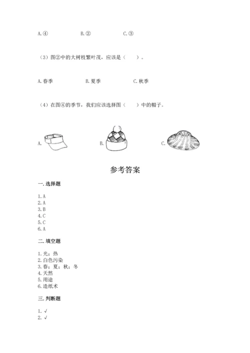 教科版二年级上册科学期末测试卷及答案（有一套）.docx