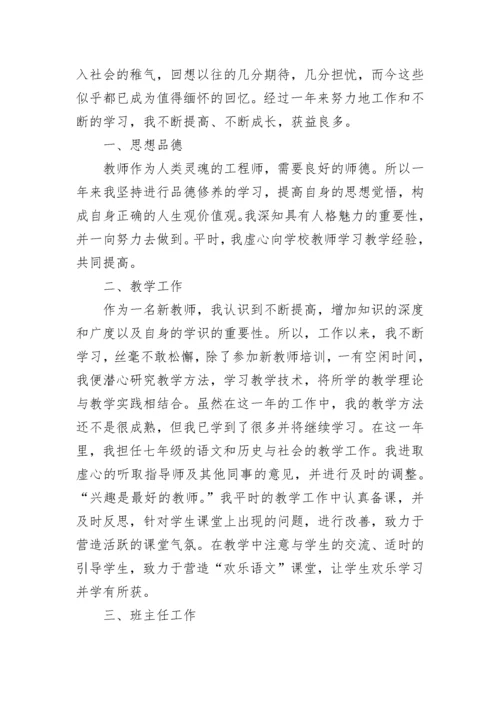 优秀教师自我评价.docx