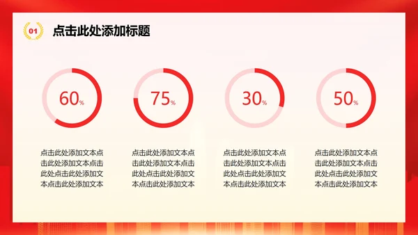 红色党政风离退休党支部纪律教育党课学习PPT模板