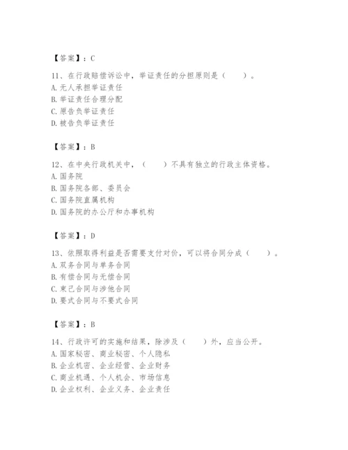 土地登记代理人之土地登记相关法律知识题库及答案（夺冠系列）.docx