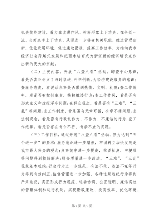 机关团支部工作计划范文.docx