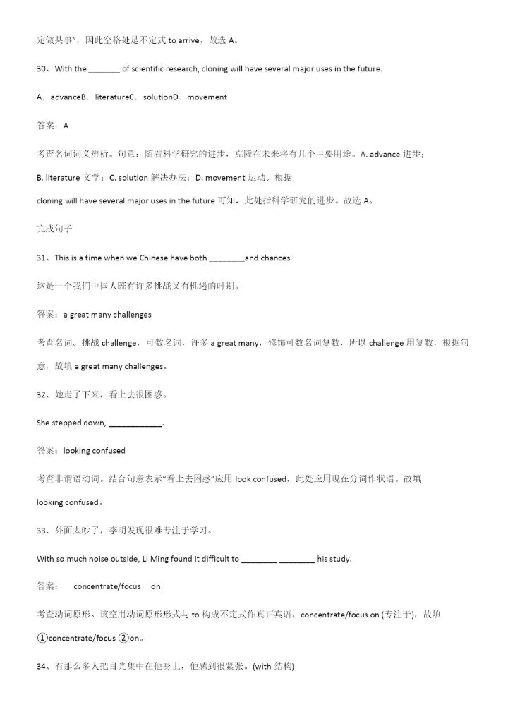 2023年人教版高中英语必修一Unit2TravellingAround重点易错题.docx