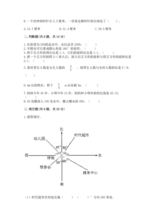 小学六年级上册数学期末考试卷含答案（a卷）.docx