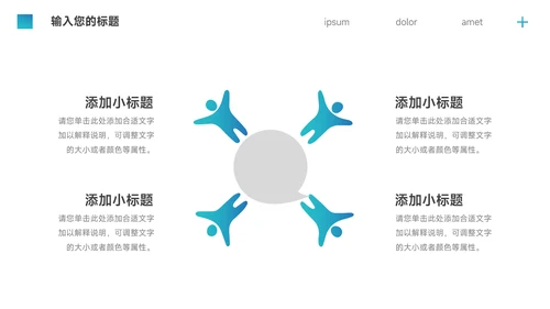 蓝色简洁教育教学通用模板PPT模板