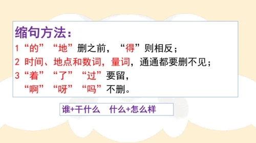 部编版六年级语文下册 期末 基础复习   课件