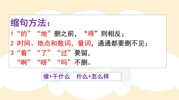 部编版六年级语文下册 期末 基础复习   课件