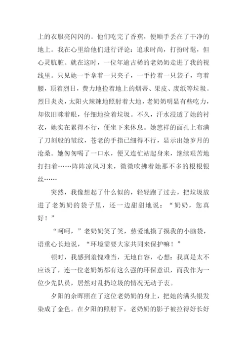 一件小事五年级作文.docx