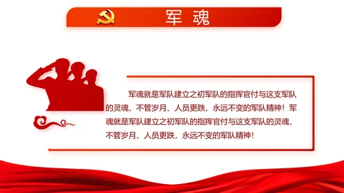 党建党风廉政建设文化反腐斗争PPT