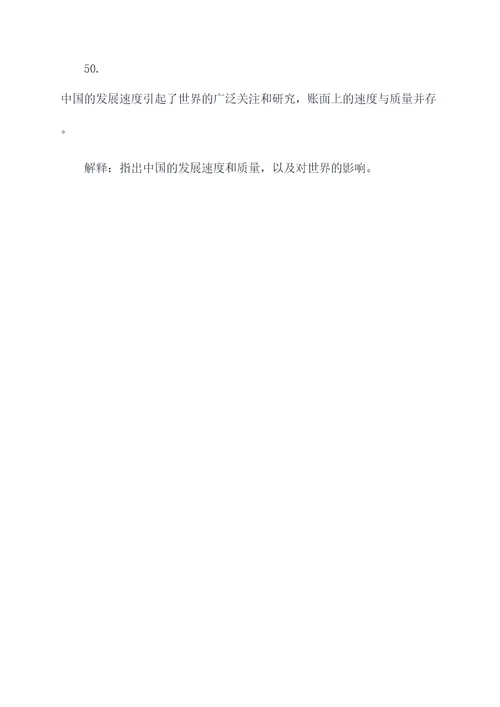 全国地理基础知识