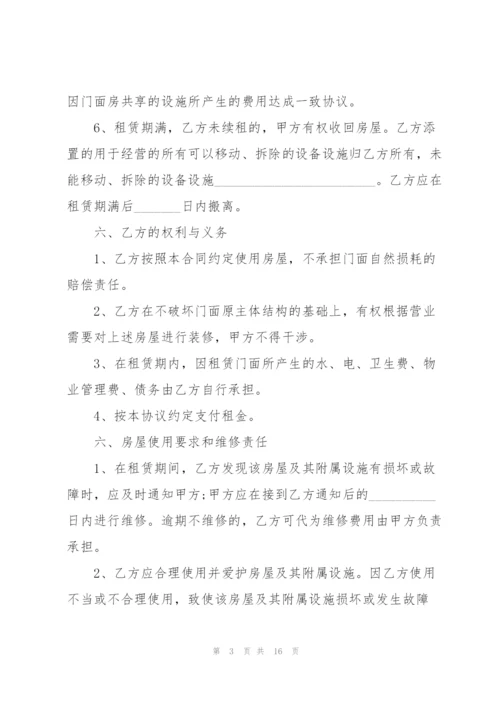简单的城市商铺租赁合同模板.docx