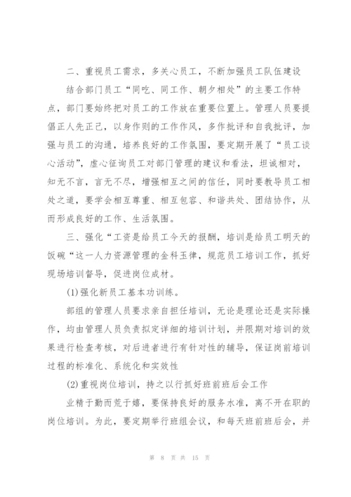 酒店年度工作计划格式五篇.docx