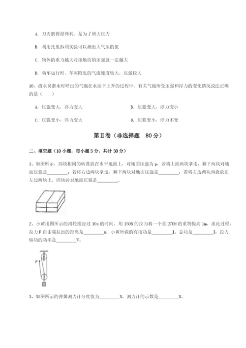 小卷练透天津南开大附属中物理八年级下册期末考试定向测评试题（含答案解析）.docx