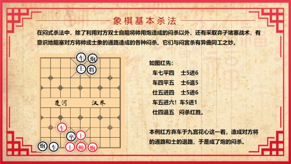 中国象棋比赛背景图通用PPT模板