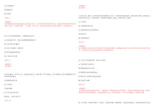 2022年03月浙江慈溪市第七人民医院招聘编外用工5人考试参考题库含答案详解