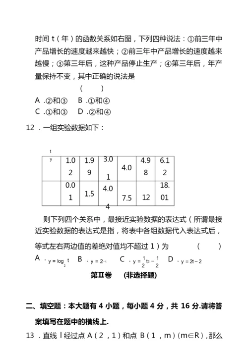 2020最新高考数学模拟测试卷含答案2.docx