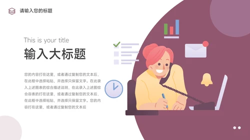 紫色可视化销售数据分析PPT模板