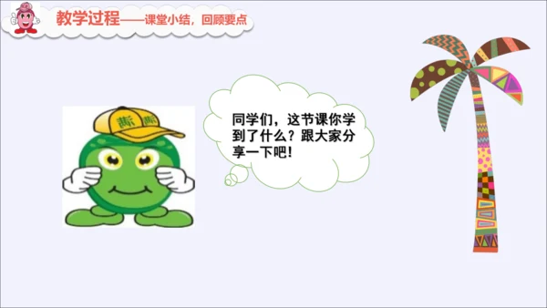 人教版二年级数学上册《角的初步认识》课件
