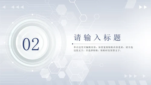 蓝色简约科技风敢于创新拥抱未来科技峰会PPT模板