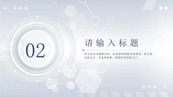蓝色简约科技风敢于创新拥抱未来科技峰会PPT模板