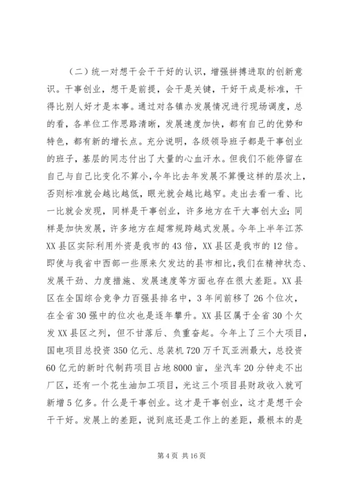 市科学发展情况交流会上的讲话.docx