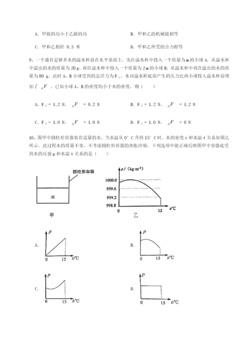 小卷练透广东茂名市高州中学物理八年级下册期末考试专题测评B卷（附答案详解）.docx