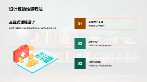 教师促进自主学习