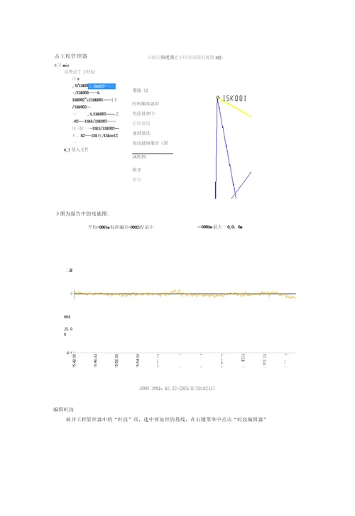 tbcgps数据处理简要流程